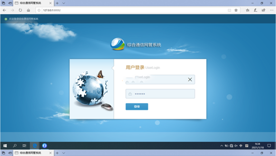  尖扎无线通信对讲调度网管系统