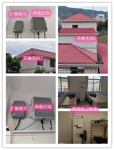  尖扎某武警部队宿舍屏蔽案例（数字信令级）