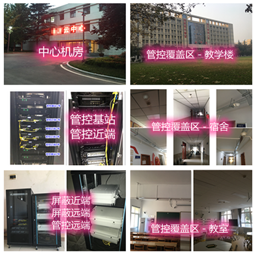 尖扎某军事院校管控案例（数字信令级）