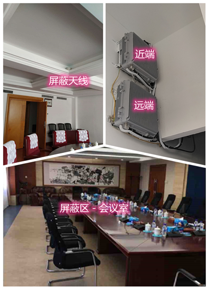  尖扎某机关单位会议室屏蔽案例（数字信令级）