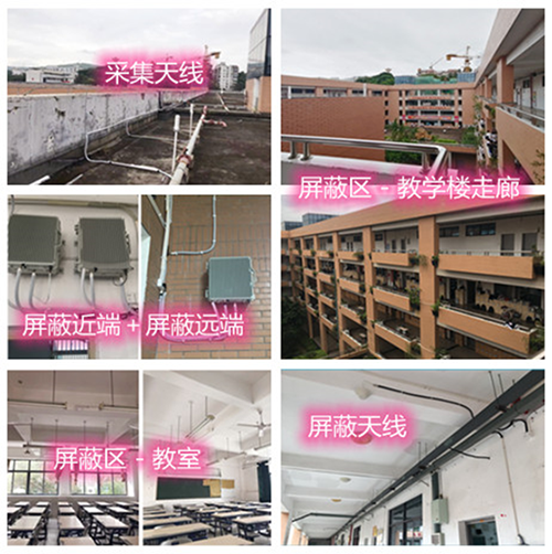  尖扎某中学考场屏蔽案例（数字信令级）